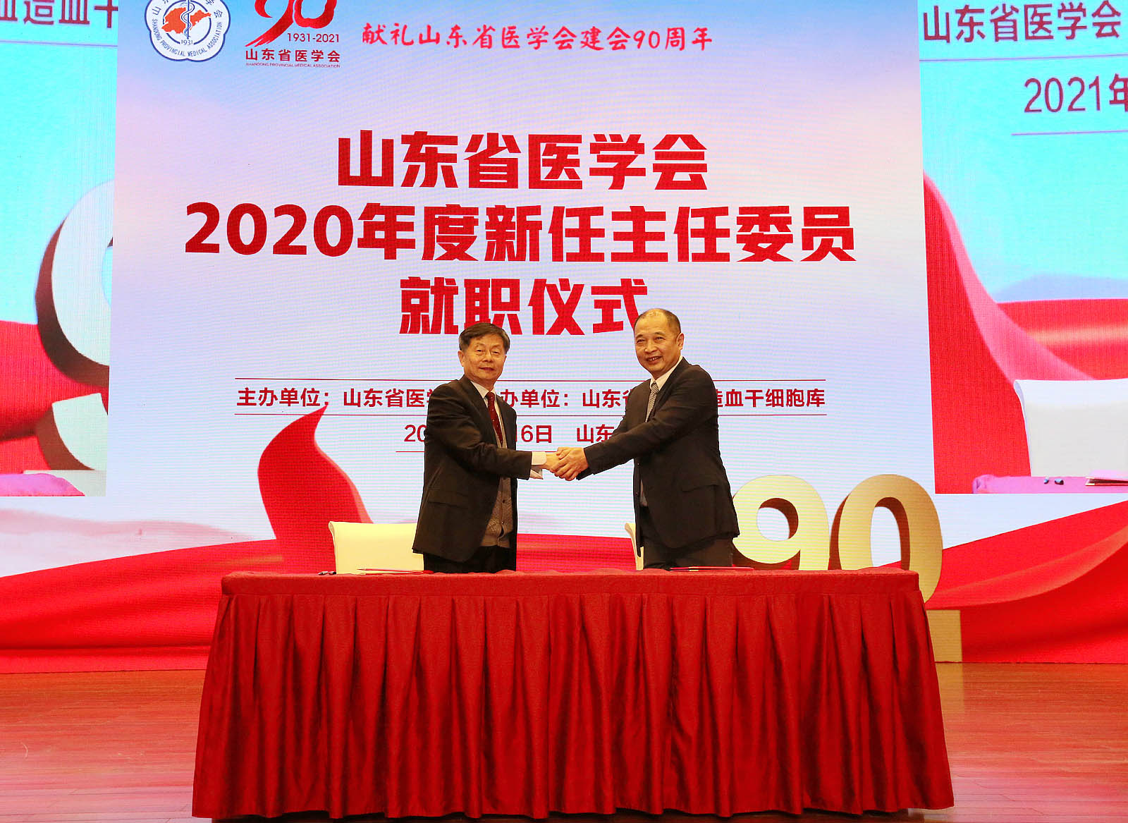 包文辉会长与31位新任主委签署任期责任状