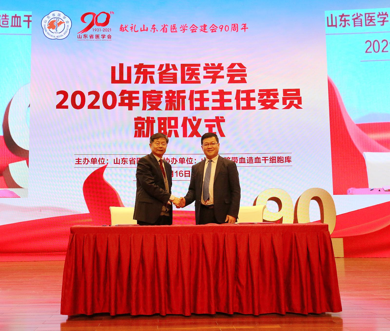 包文辉会长与31位新任主委签署任期责任状