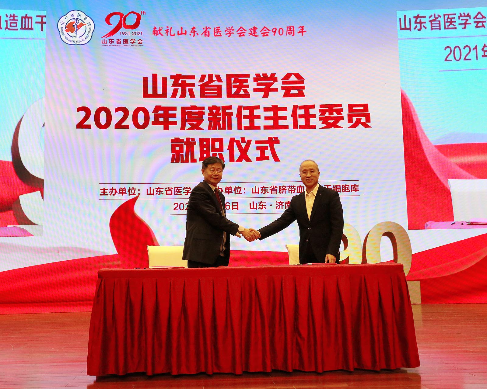 包文辉会长与31位新任主委签署任期责任状