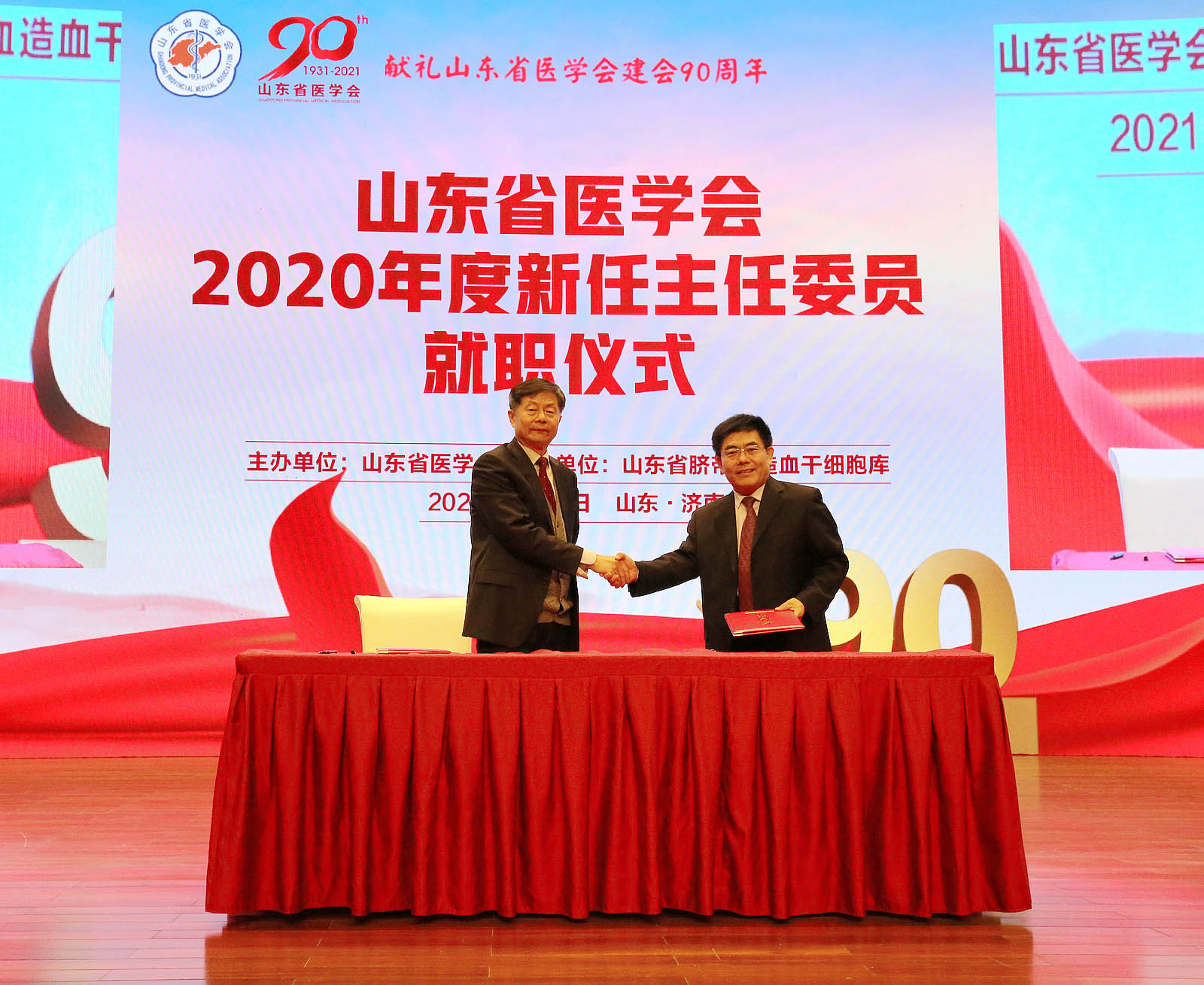 包文辉会长与31位新任主委签署任期责任状