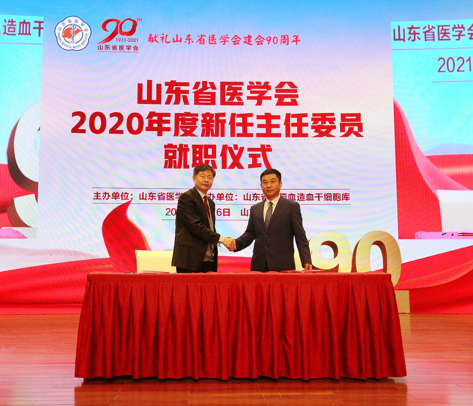 包文辉会长与31位新任主委签署任期责任状