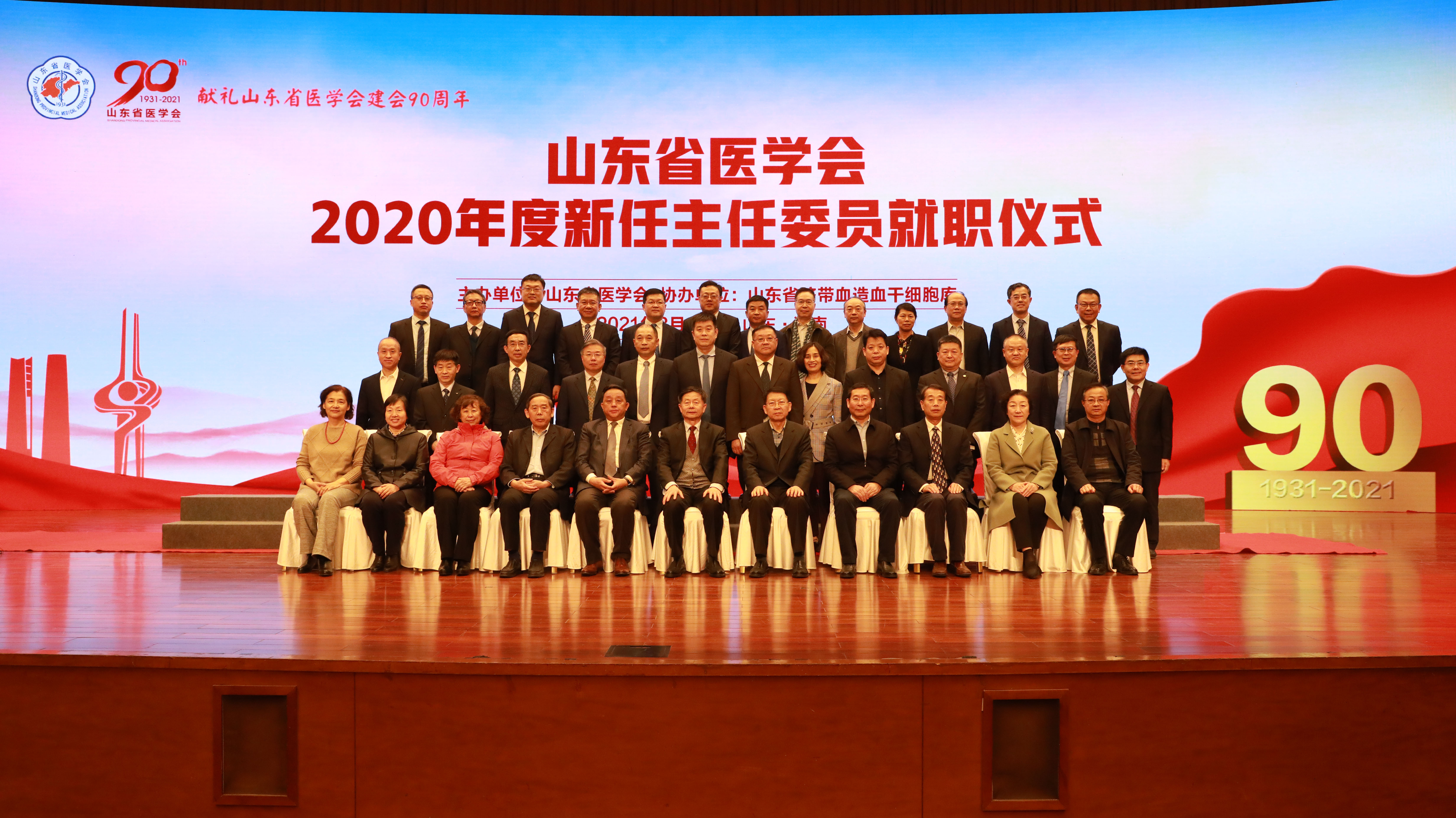 省医学会召开主委秘书工作会 31位主任委员签署任期责任状