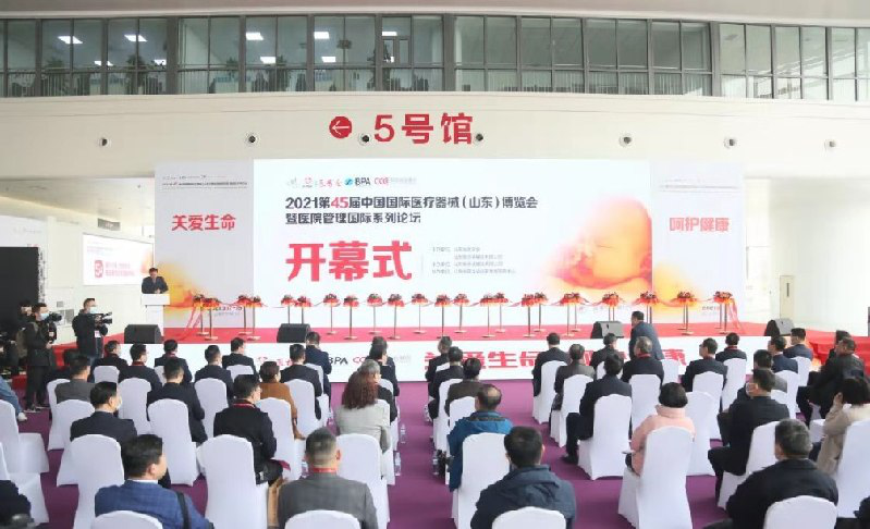 深度助力“产学研”  第45届中国国际医疗器械（山东）博览会成功举办