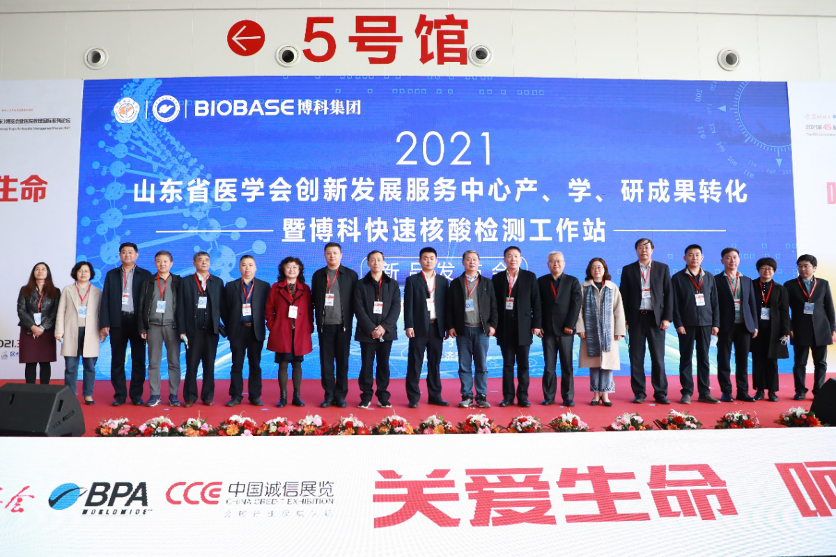 深度助力“产学研”  第45届中国国际医疗器械（山东）博览会成功举办