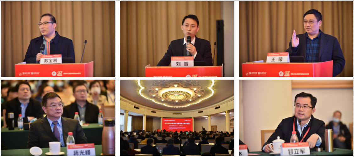 第45届医院管理国际系列论坛大咖云集 共话医院高质量发展