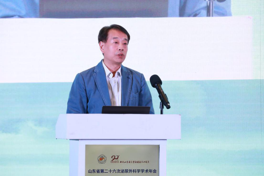 理论提升 技能交流——山东省第二十六次泌尿外科学学术会议召开