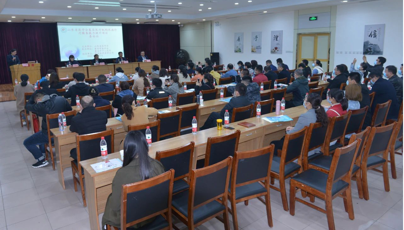 持续助力基层——山东省医学会基层医疗机构疼痛诊疗服务能力提升项目第二站巡讲在泰安举办