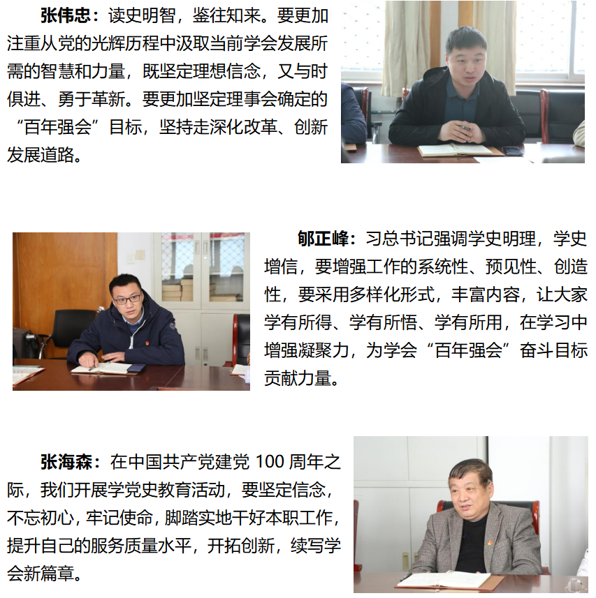 ​学党史 践初心 担使命——山东省医学会召开党史学习教育工作动员部署会