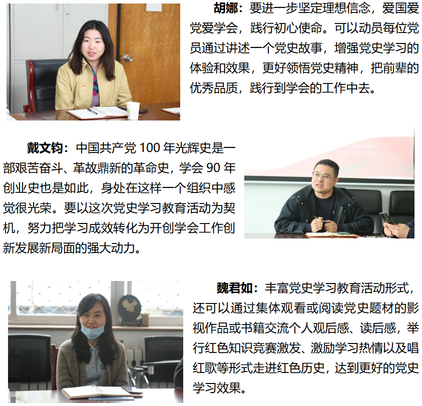 ​学党史 践初心 担使命——山东省医学会召开党史学习教育工作动员部署会