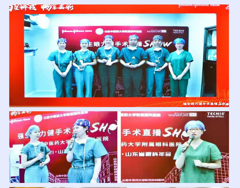 共襄眼科学术盛会——山东省第二十五次眼科学学术会议成功举办