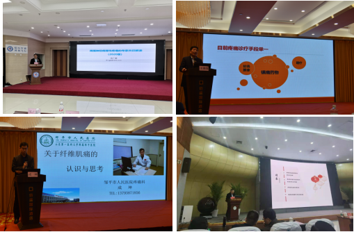 山东省医学会基层医疗机构疼痛诊疗服务能力提升项目四月份巡讲圆满结束