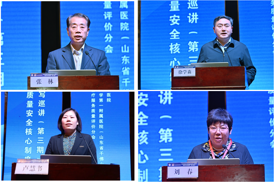 医管专家齐聚泰安 助力基层高质发展——山东省医学会核心制度与病历书写巡讲（第三期）成功举办