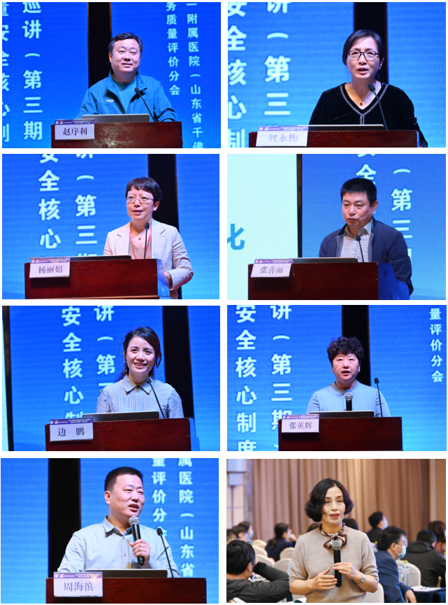 医管专家齐聚泰安 助力基层高质发展——山东省医学会核心制度与病历书写巡讲（第三期）成功举办