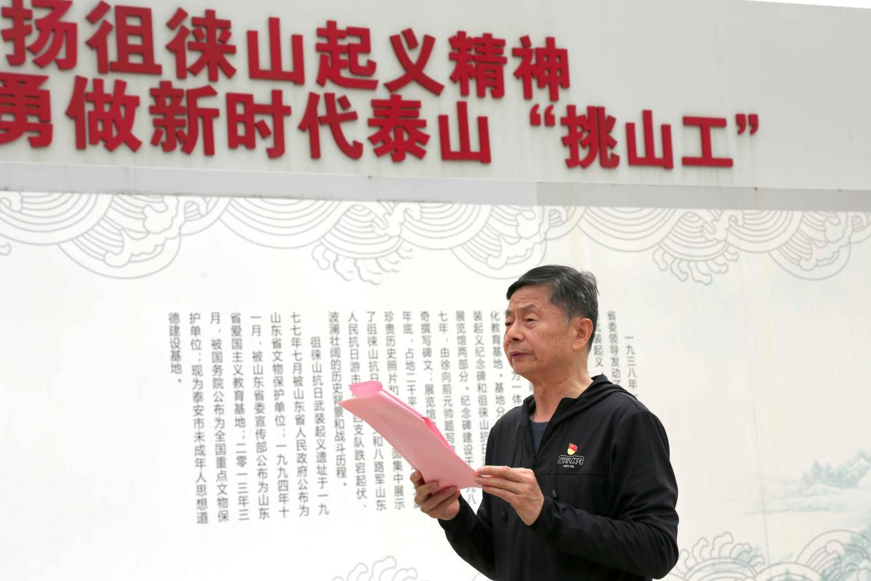 ​山东省医学会赴徂徕山抗日武装起义旧址开展主题党日活动