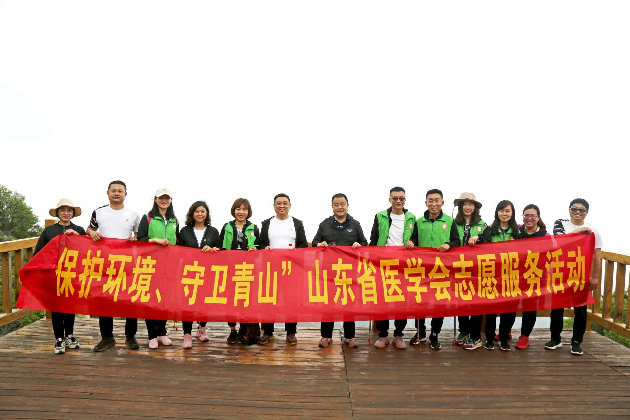 ​山东省医学会赴徂徕山抗日武装起义旧址开展主题党日活动