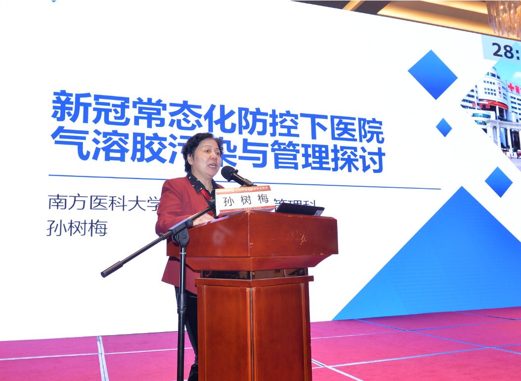 扬科学风帆 弘学术精魂——山东省第六次医院感染管理学术会议顺利召开