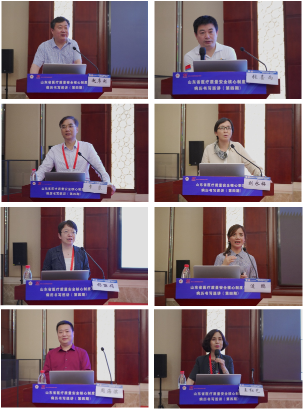 大咖云集鸢都盛会，共商制度规范安全——山东省医学会核心制度与病历书写基层巡讲 (第四期)成功举办  