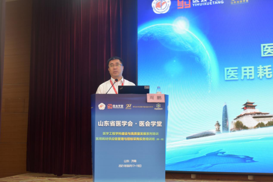 “医会学堂”医学工程学科建设与高质量发展培训班首期开讲