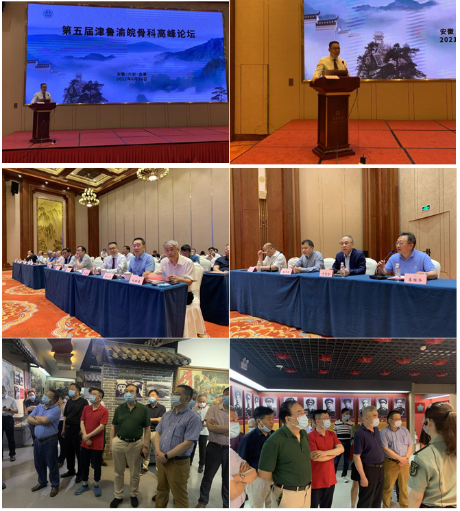 省医学会骨科分会赴安徽开展党建活动