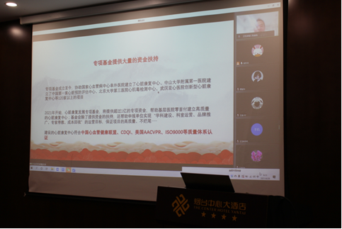 山东省医学会助力基层工程高质量心脏康复中心建设基层行第三站－烟台站巡讲成功举办