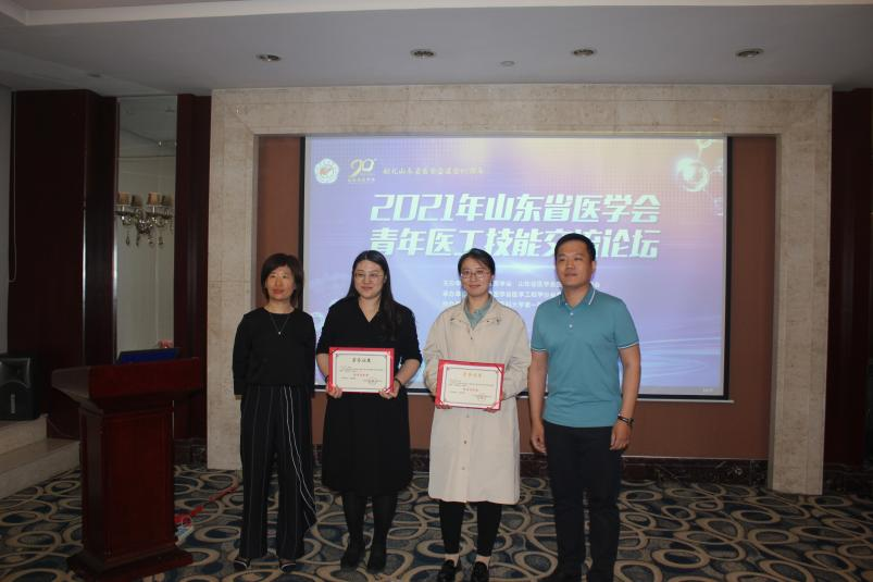 青年医工技能交流论坛在济南顺利召开