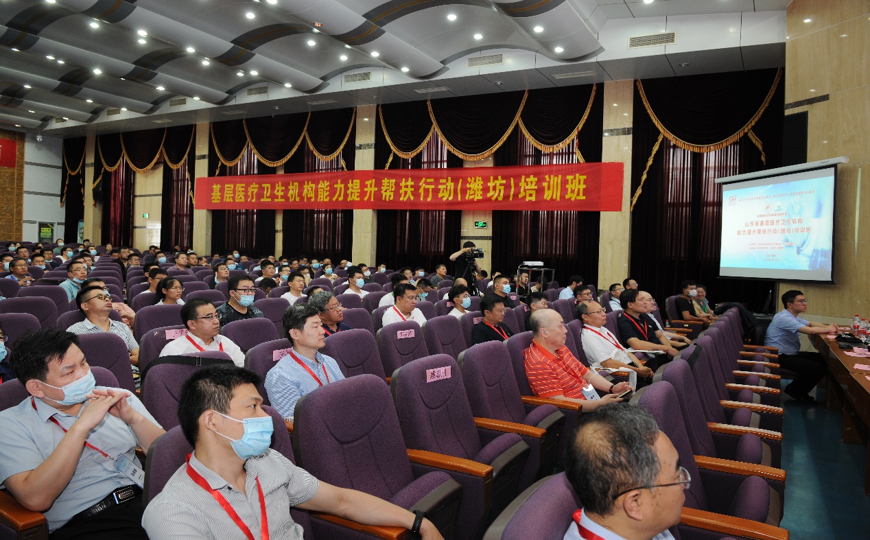 基层医疗卫生机构能力提升帮扶行动（潍坊）培训班成功举办