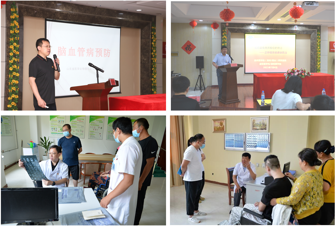 第364期山东科学大讲堂—脑血管病的预防与康复成功举办