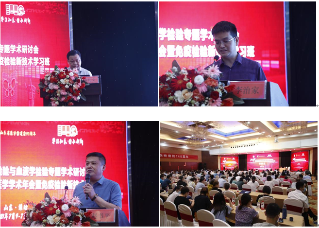 2021年山东省基础检验与血液学检验专题学术研讨会暨潍坊市医学检验学术会议顺利召开