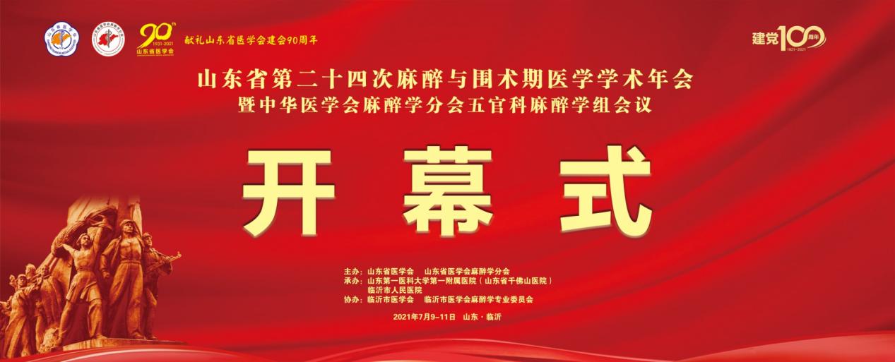 开幕式压缩图片