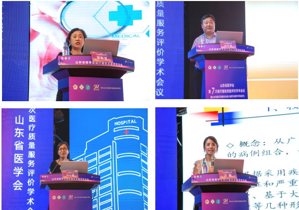 ​山东省医学会第七次医疗服务质量评价学术会议暨医疗质量安全核心制度与病历书写巡讲（第五期）在淄博举办