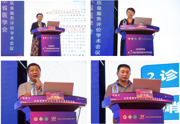 ​山东省医学会第七次医疗服务质量评价学术会议暨医疗质量安全核心制度与病历书写巡讲（第五期）在淄博举办