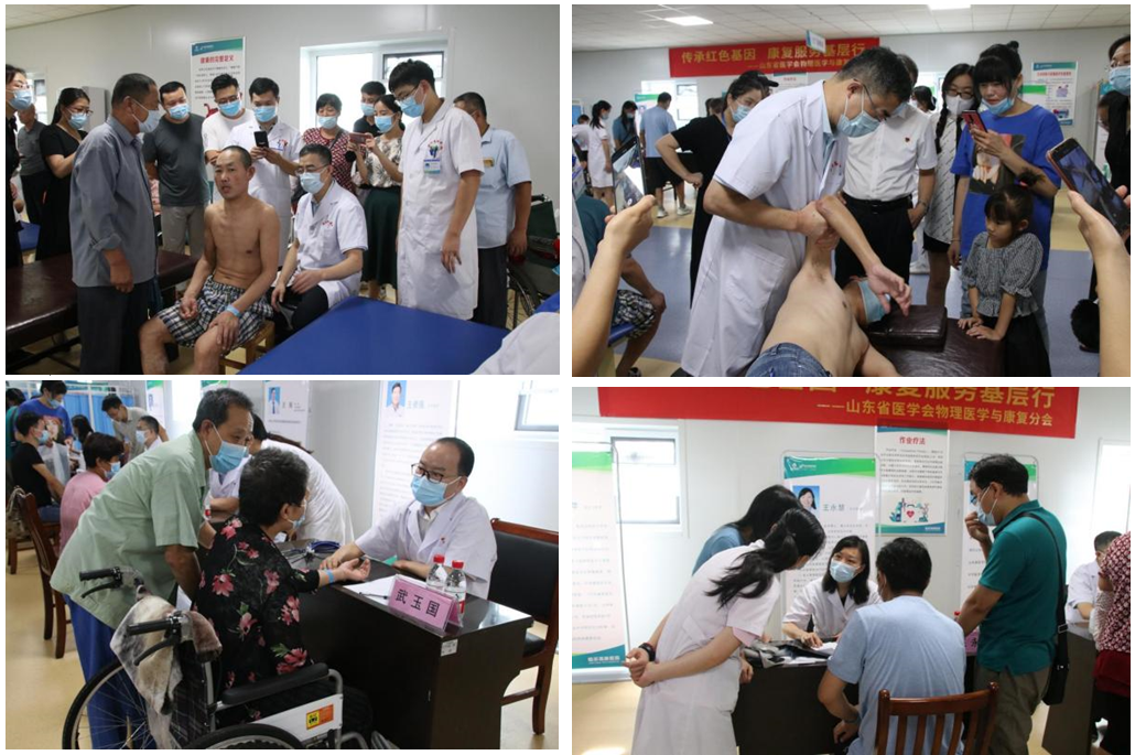 学党史办实事 传承红色基因—山东省医学会物理医学与康复分会组织康复服务基层行志愿活动