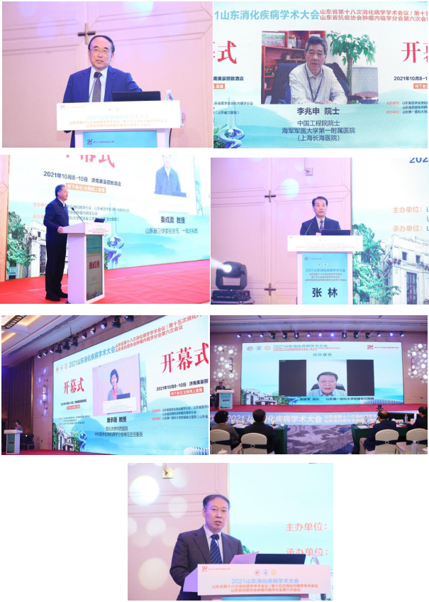 2021山东消化疾病学术会议成功举办