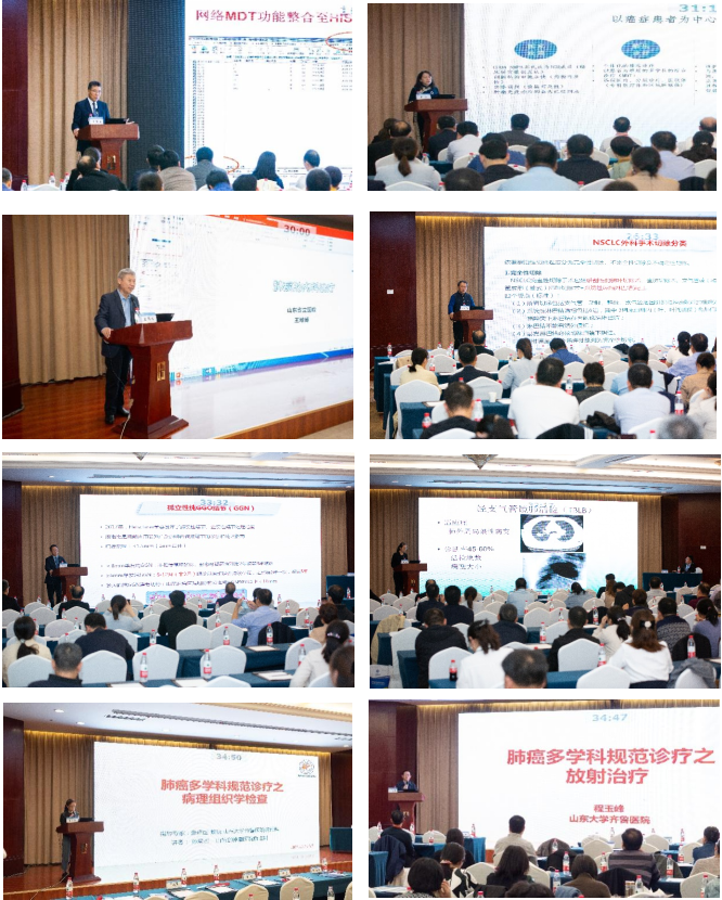 山东省医学会肺癌多学科联合委员会在临沂举办规范化诊疗培训班