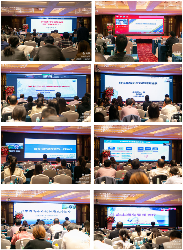 山东省第八次姑息医学学术会议在济南召开