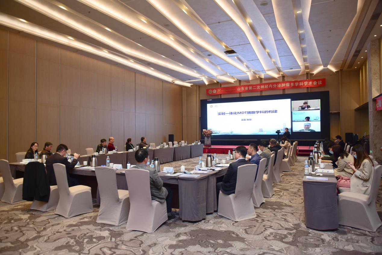 山东省第二次神经内分泌肿瘤多学科学术会议暨华东地区胃肠胰神经内分泌肿瘤高峰论坛顺利召开