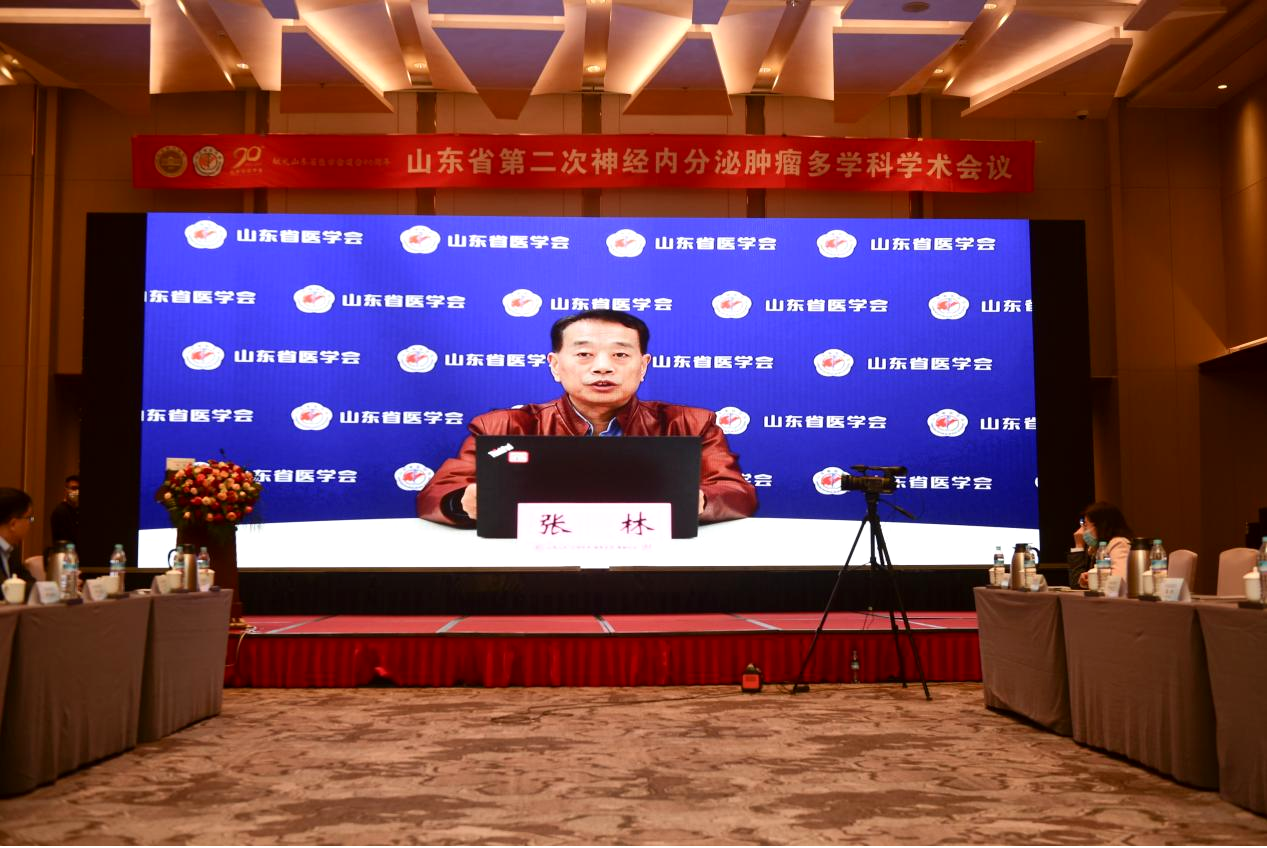 山东省第二次神经内分泌肿瘤多学科学术会议暨华东地区胃肠胰神经内分泌肿瘤高峰论坛顺利召开