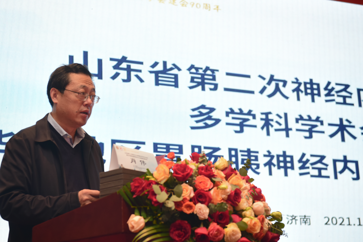 山东省第二次神经内分泌肿瘤多学科学术会议暨华东地区胃肠胰神经内分泌肿瘤高峰论坛顺利召开