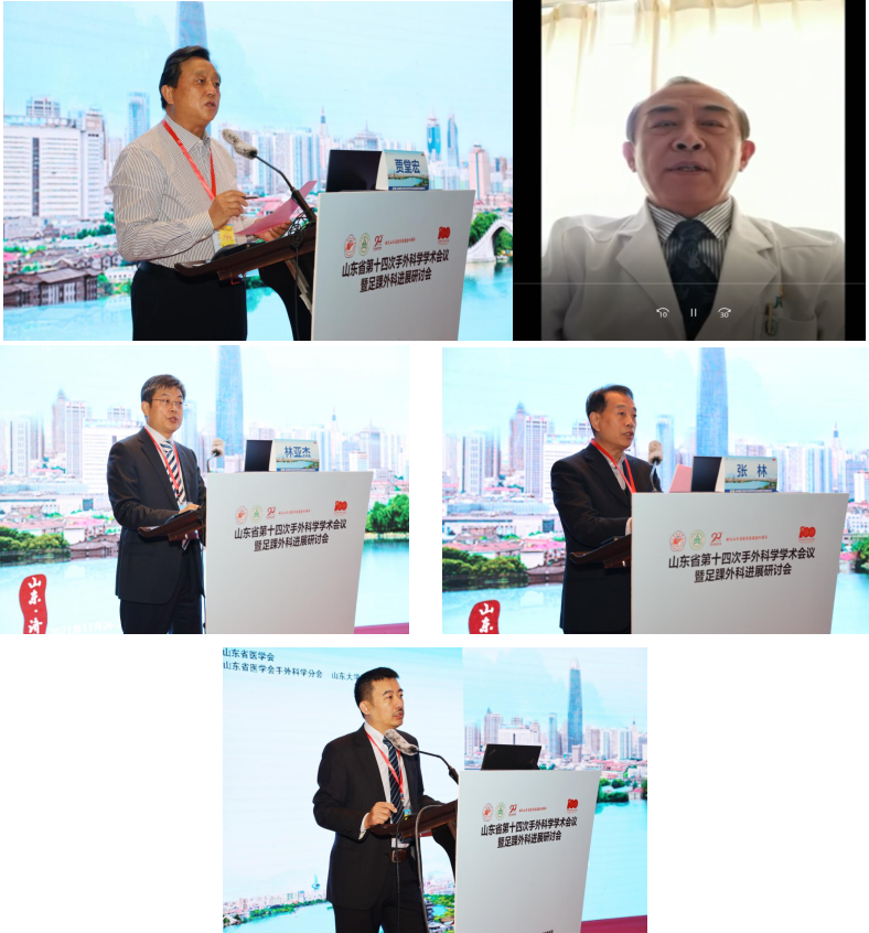山东省第十四次手外科学学术会议在济南成功召开