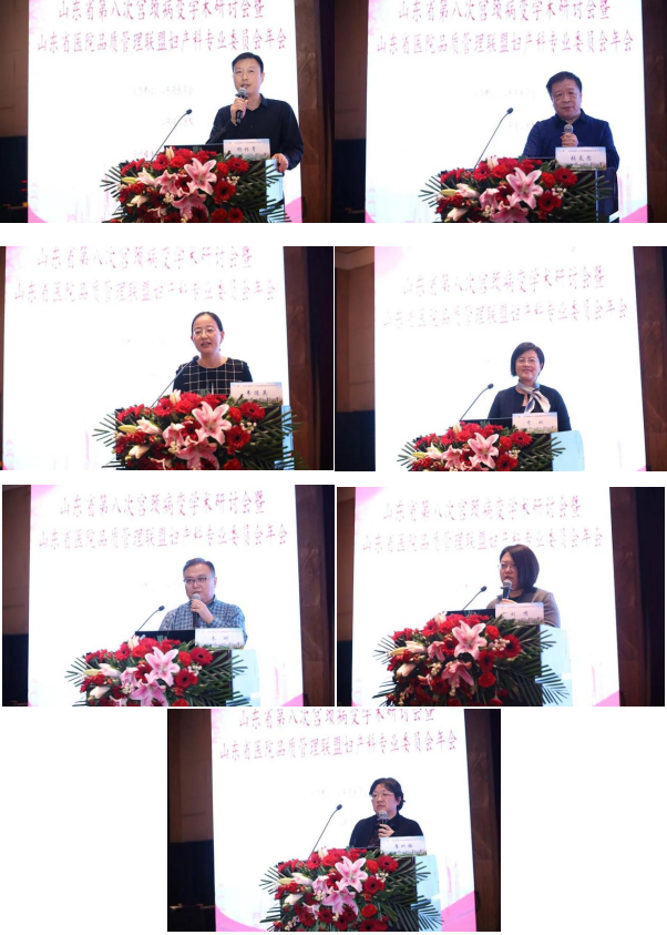 山东省第八次宫颈病变学术研讨会在济南召开