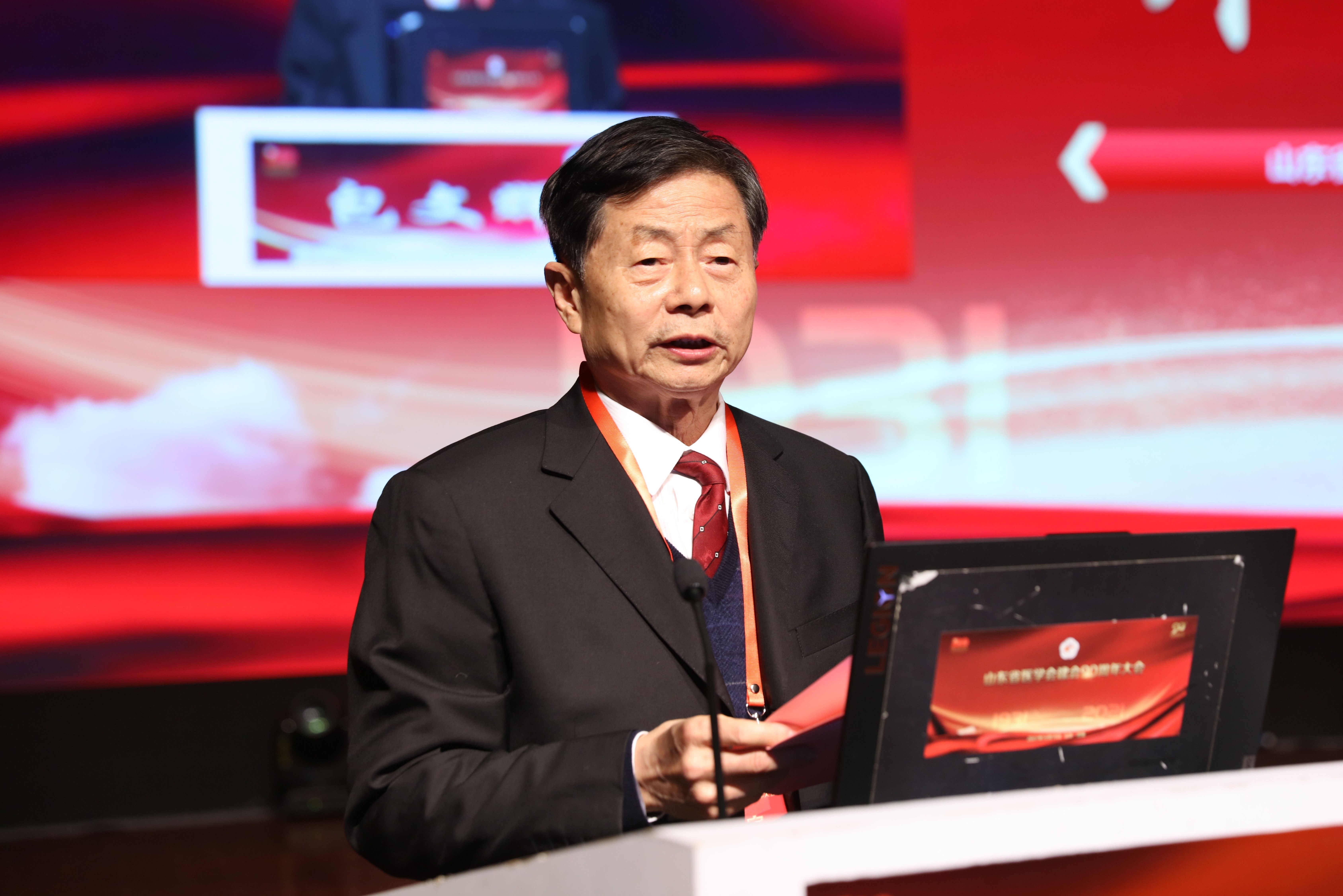 山东省医学会成功召开建会90周年大会暨学术发展报告会