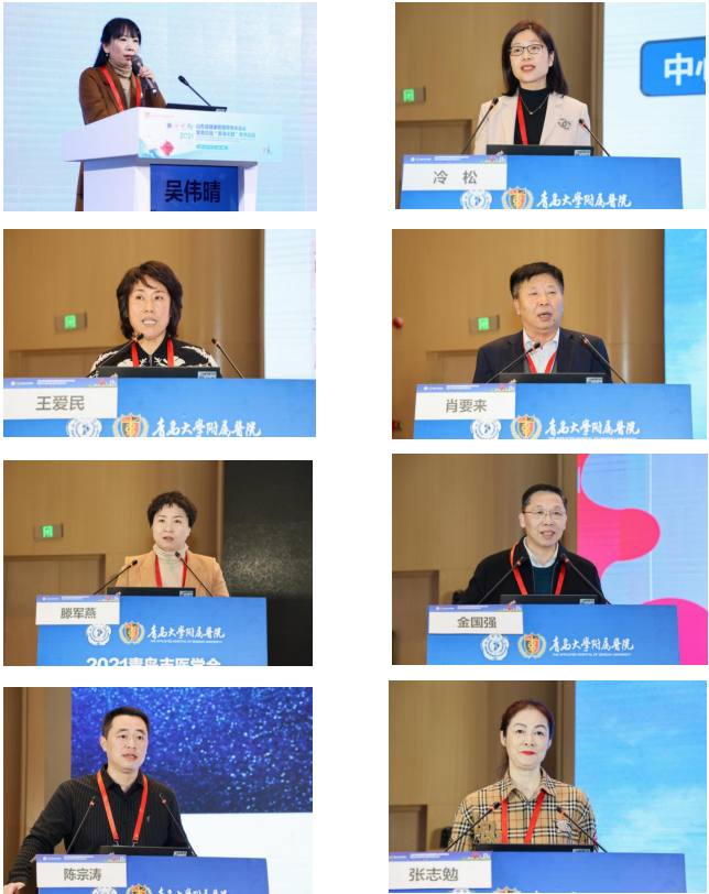 2021年山东省健康管理学学术会议暨第四届“黄海论健”学术论坛在青岛召开