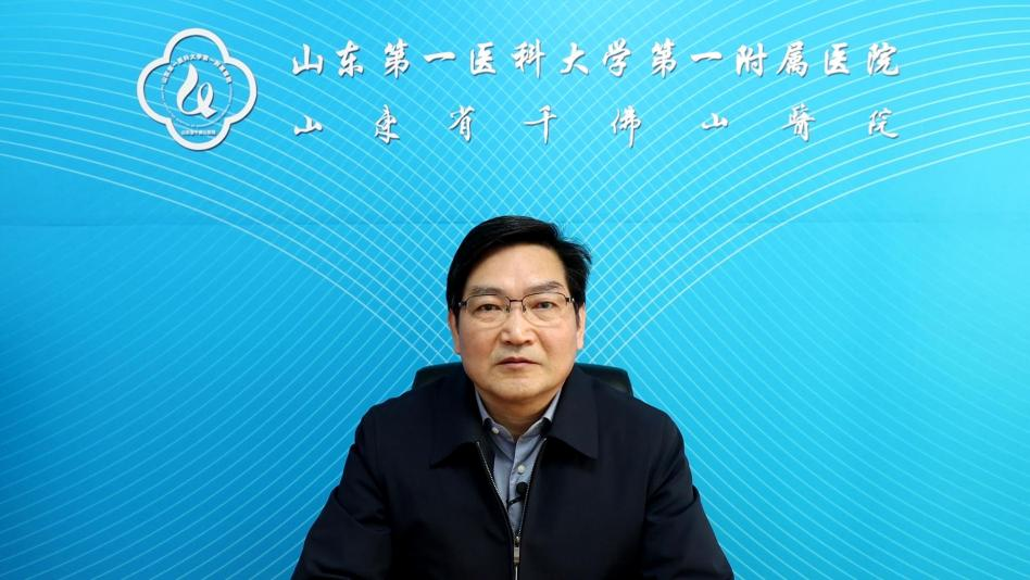 ​山东省第六次血管外科学学术会议成功举办