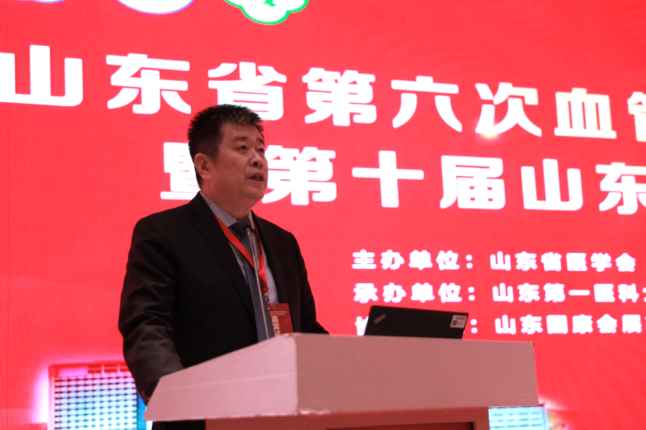 ​山东省第六次血管外科学学术会议成功举办