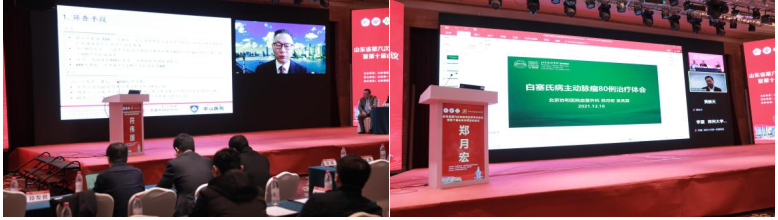 ​山东省第六次血管外科学学术会议成功举办