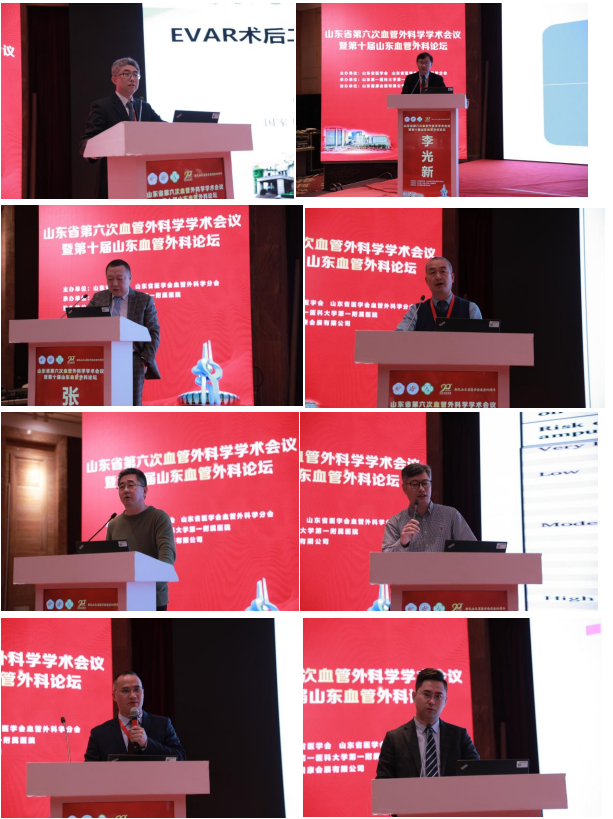 ​山东省第六次血管外科学学术会议成功举办