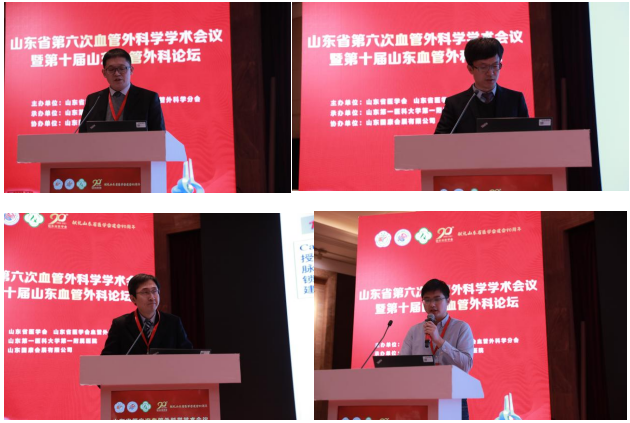 ​山东省第六次血管外科学学术会议成功举办