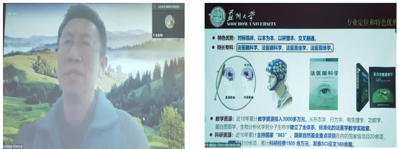 山东省首次法医学学术会议在济宁举办