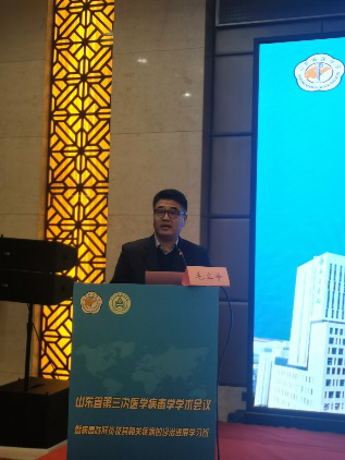 山东省第三次医学病毒学学术会议成功举办