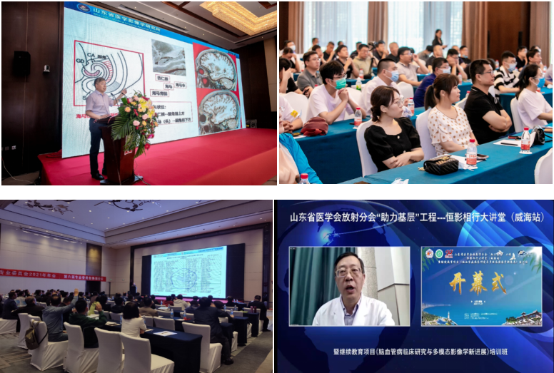 省医学会“恒影相行基层大讲堂”项目圆满完成2021年下半年培训计划